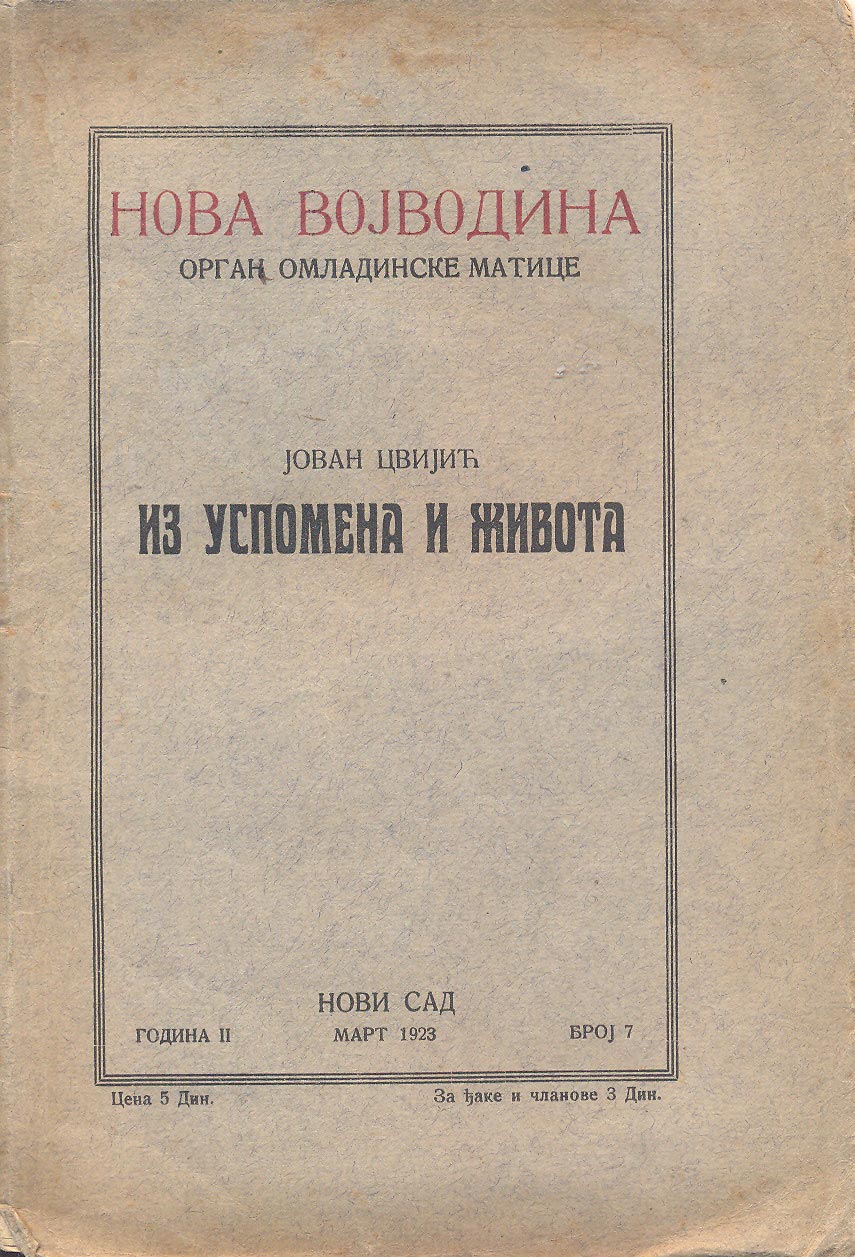 Насловна страна аутобиографије Јована Цвијића „Из успомена и живота“, Нова Војводина, Нови Сад, 1923.