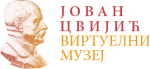 Виртуелни музеј Јован Цвијић